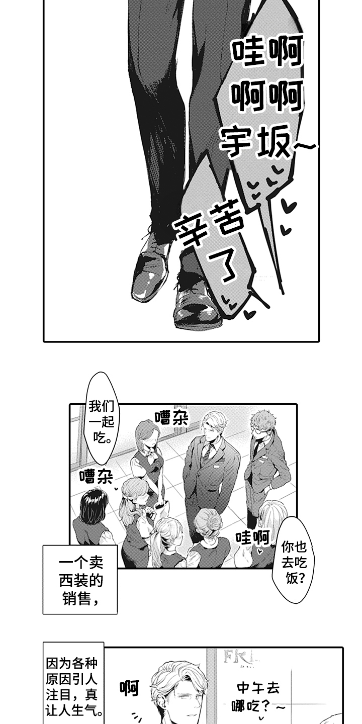 第1话2