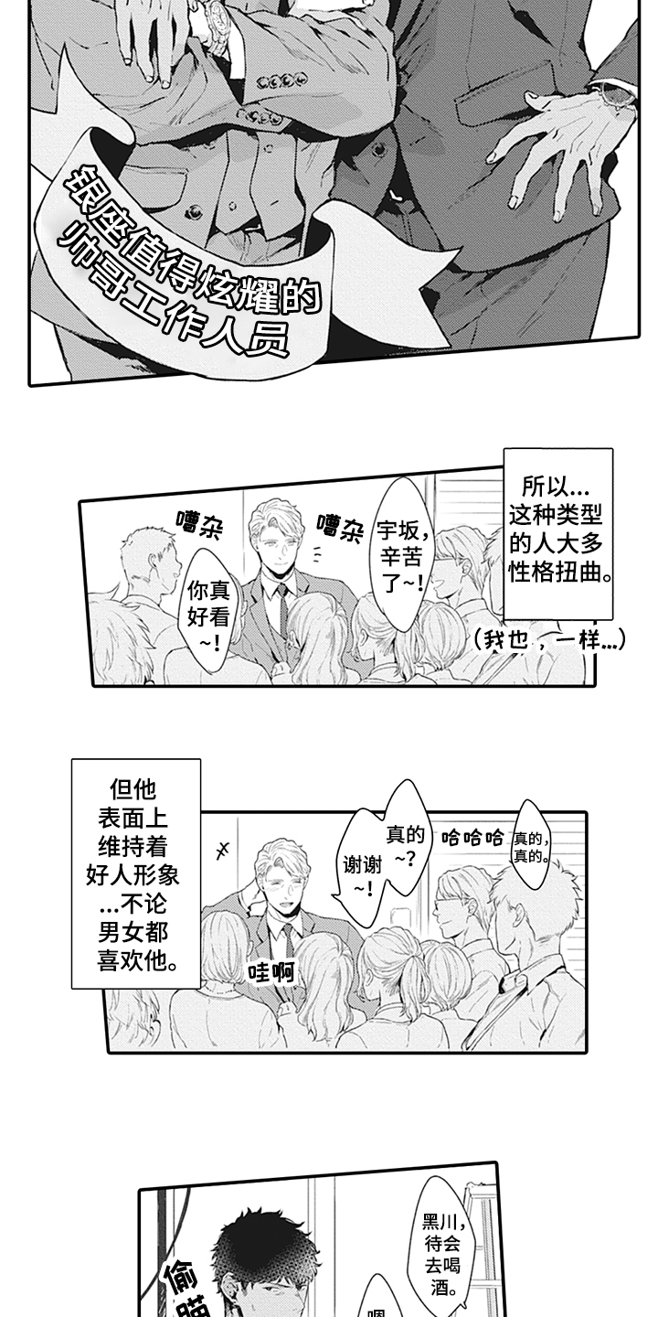 第1话5
