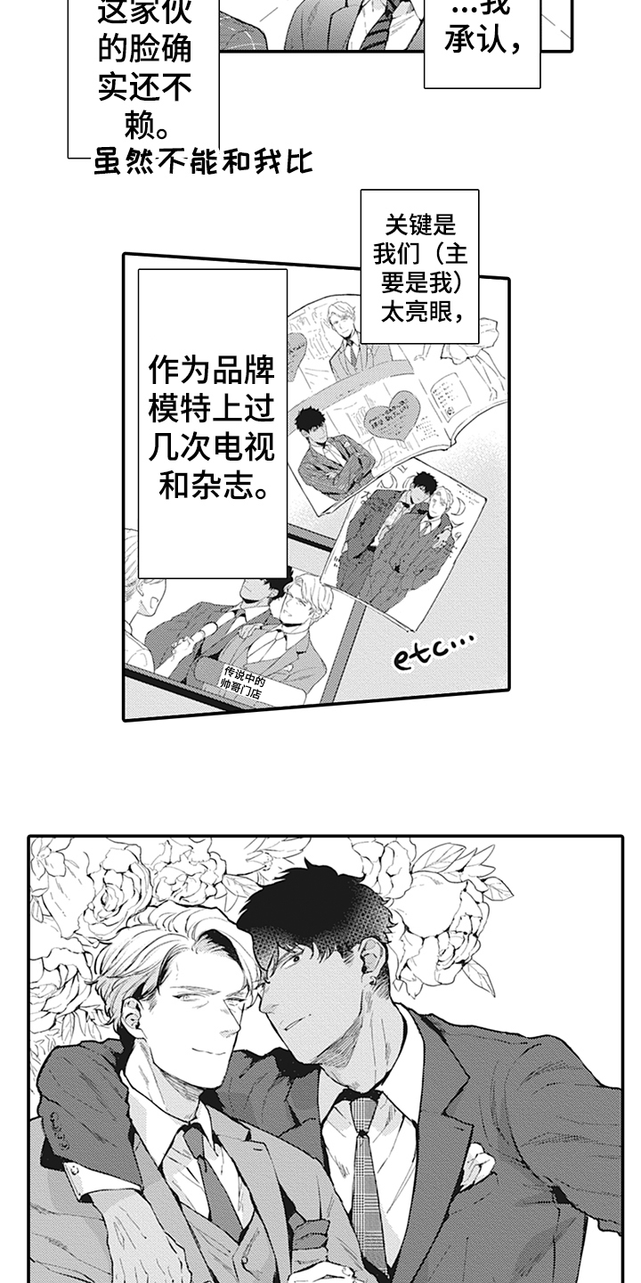 第1话4