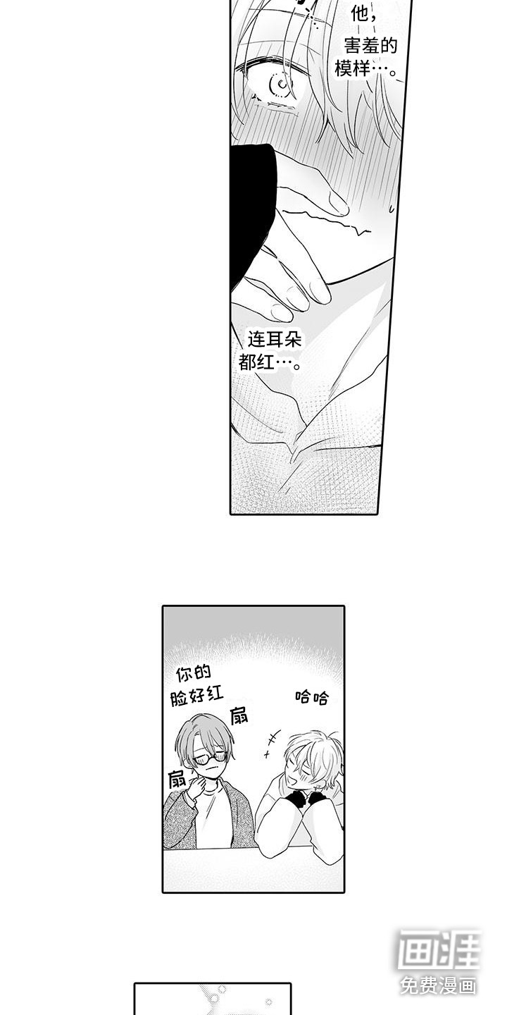 第16话7