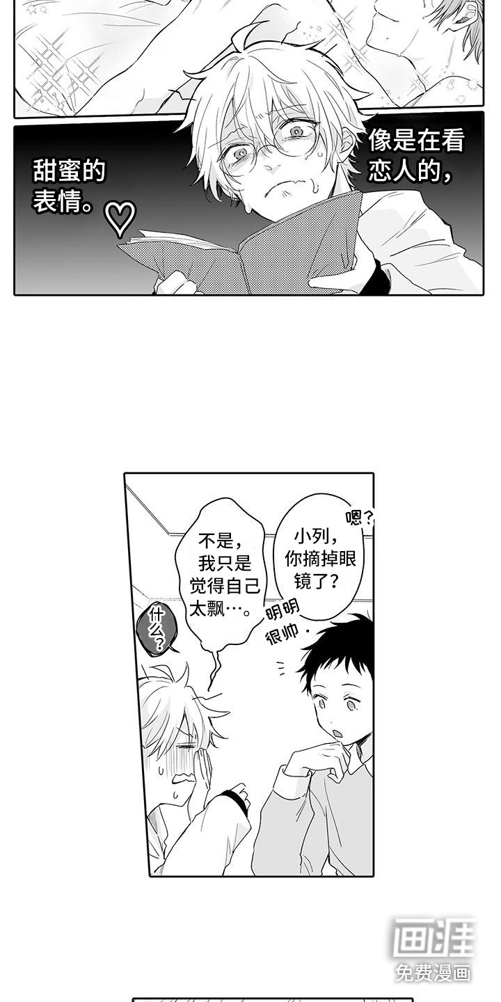 第16话4