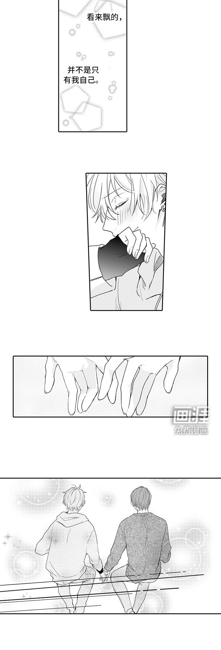 第16话8