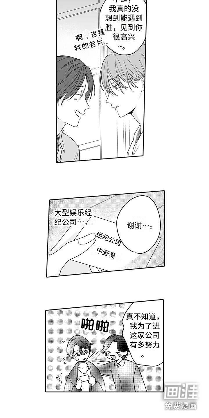第13话8