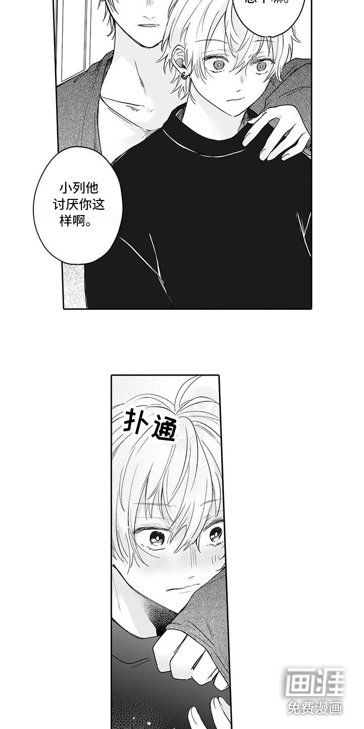 第13话6