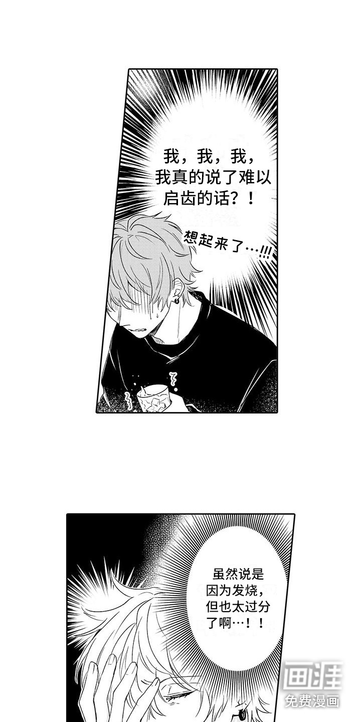 第12话6