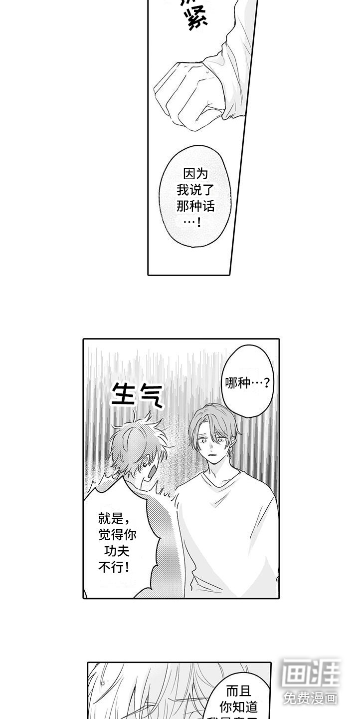 第11话7