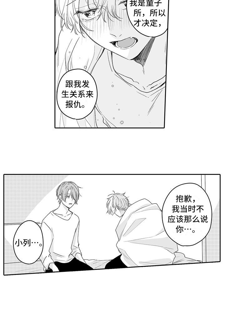 第11话8