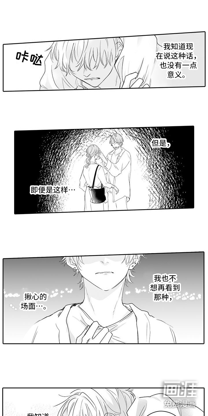 第11话9