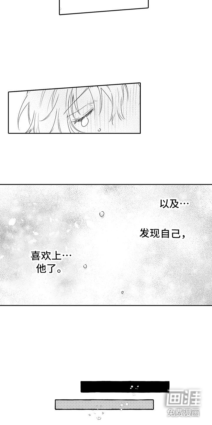 第11话4
