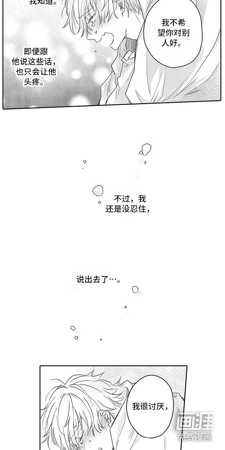 第11话10