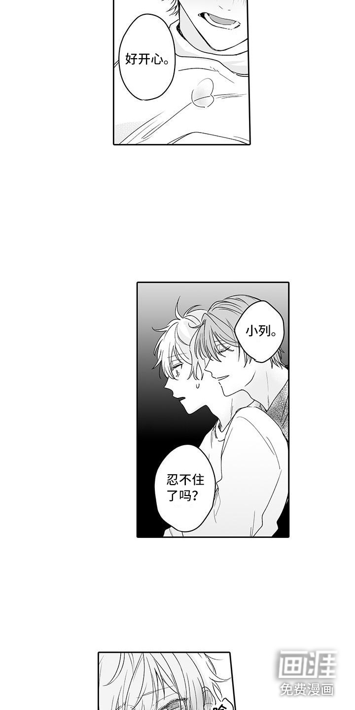 第9话3
