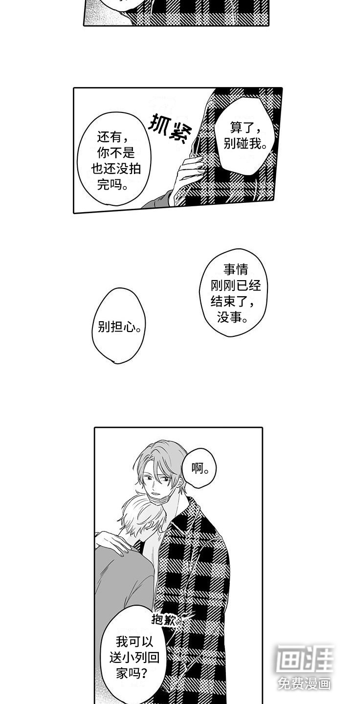 第9话11