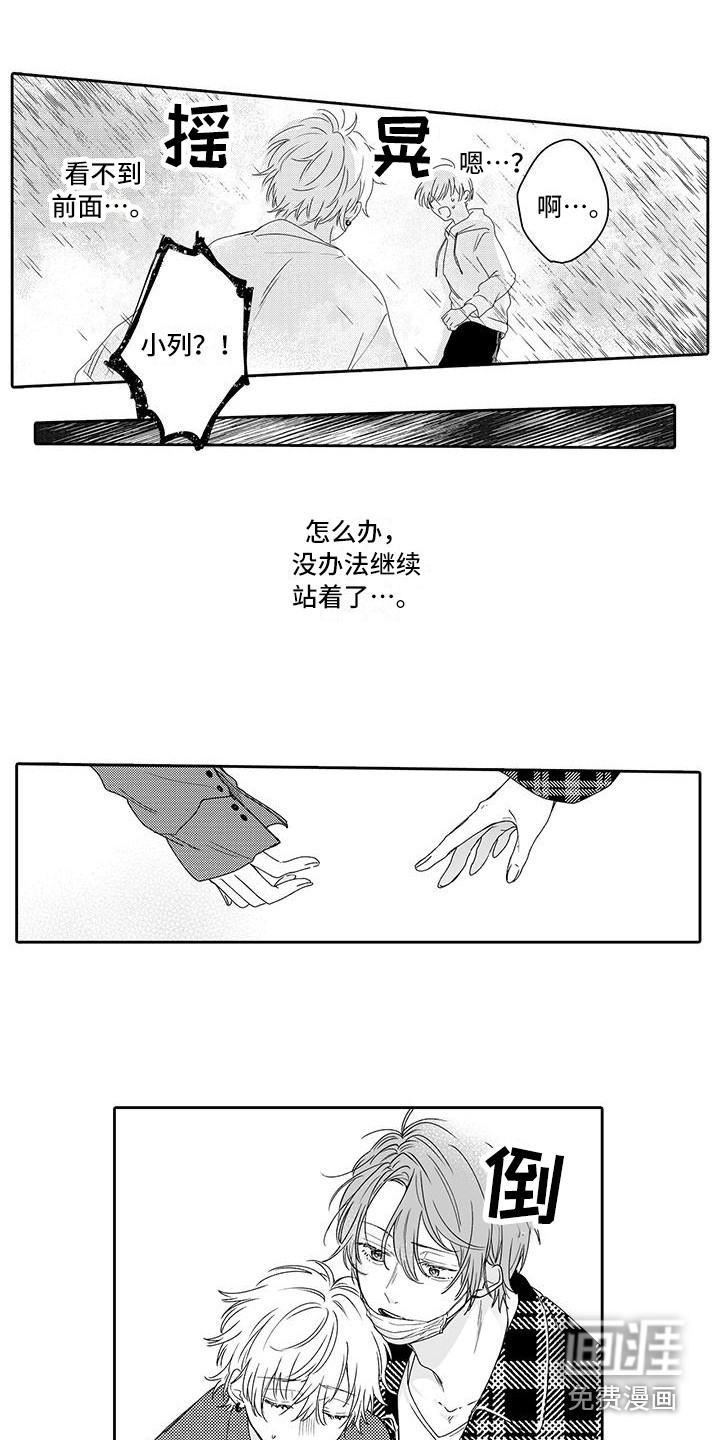 第9话8