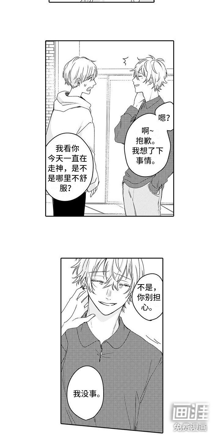 第9话7