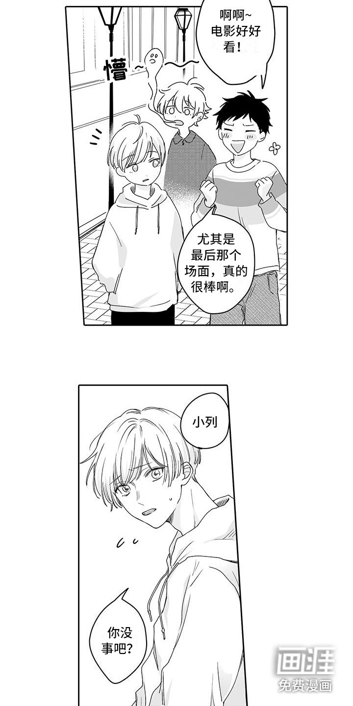 第9话6