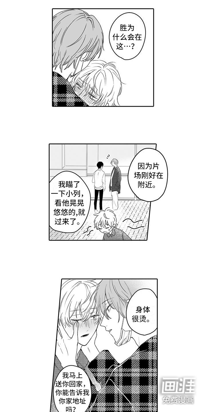 第9话10