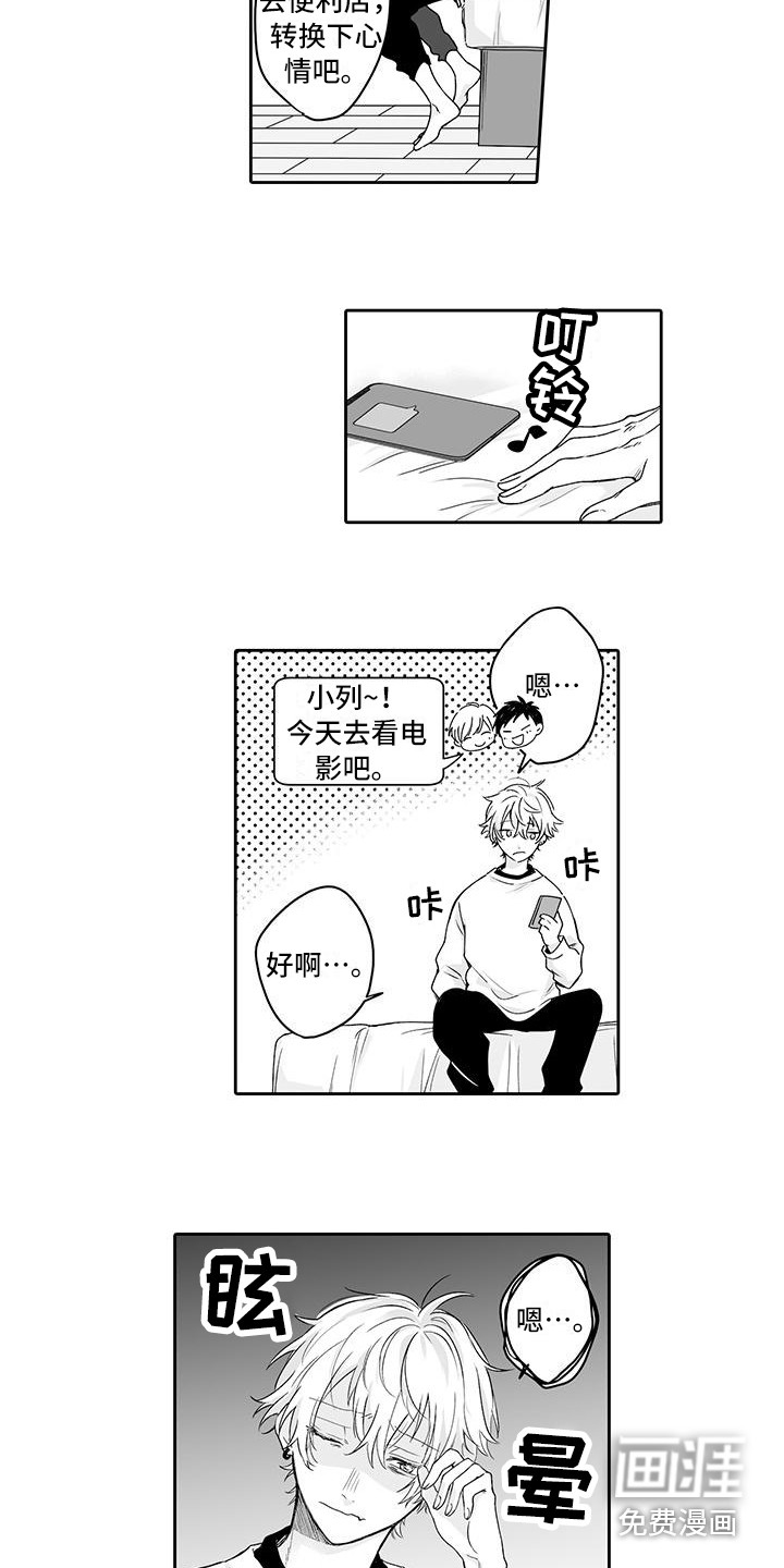 第8话9