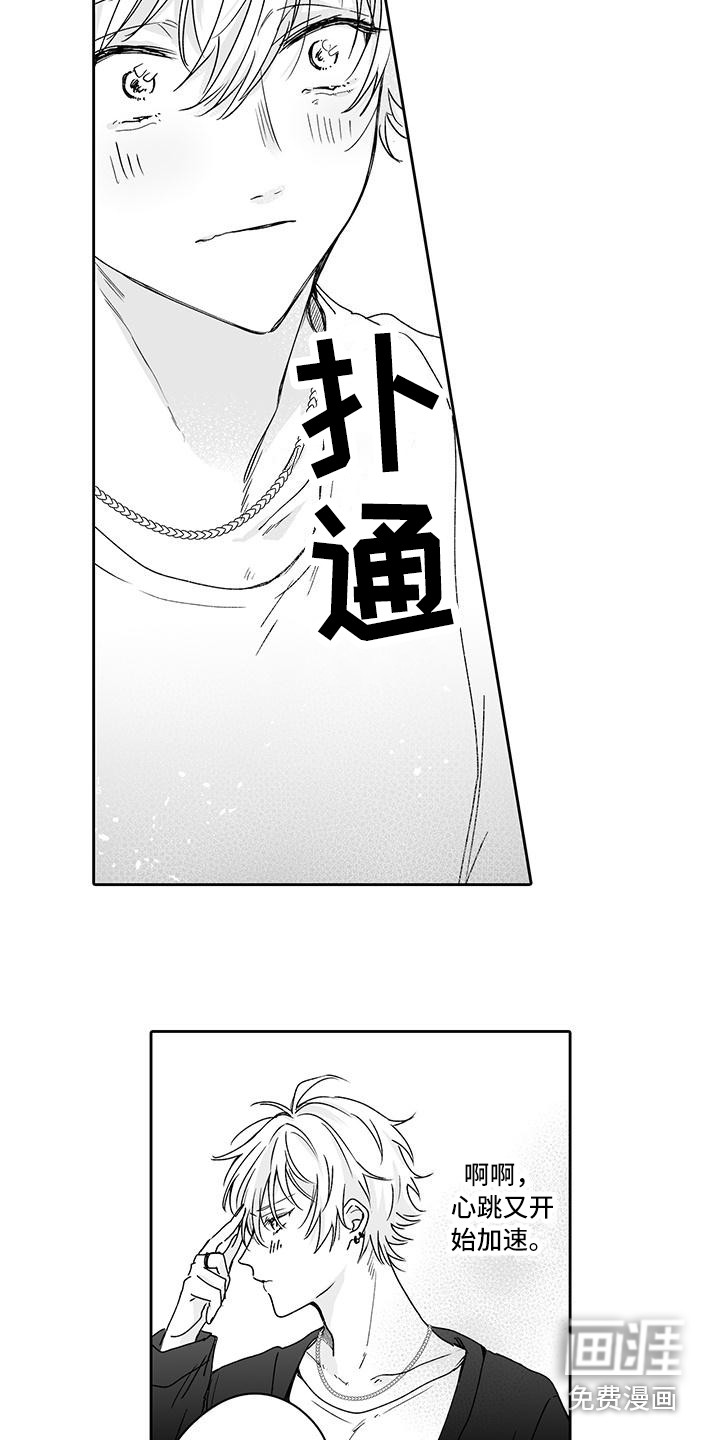 第7话8