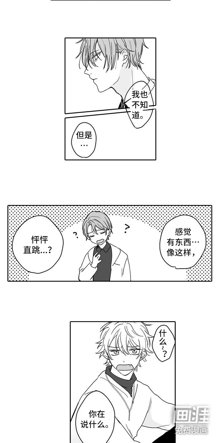 第5话7