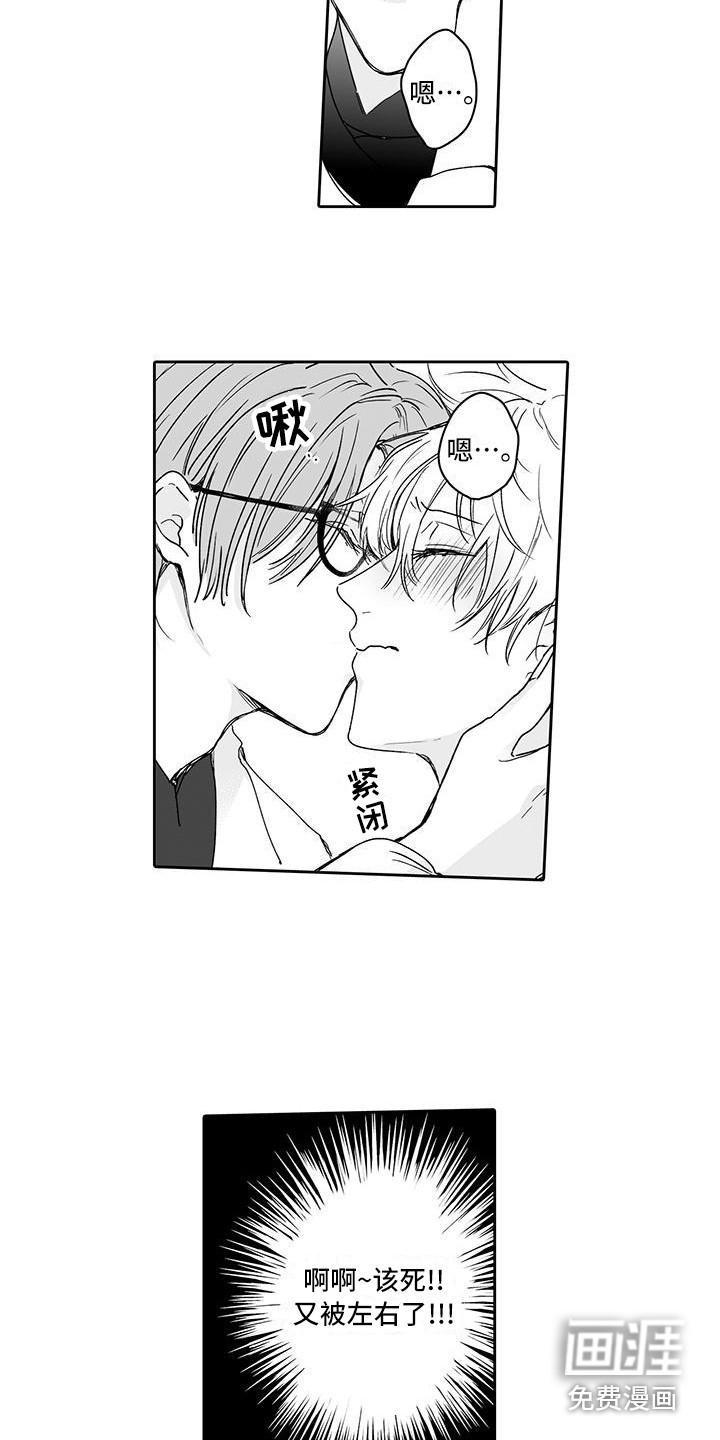 第5话3