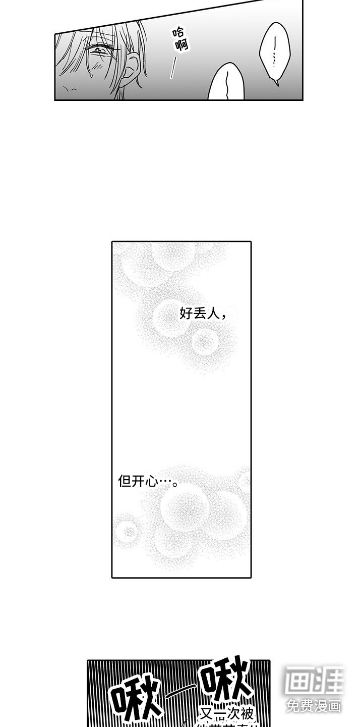 第5话5