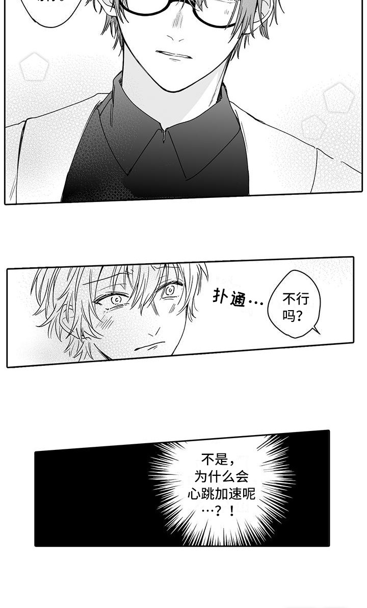 第4话12