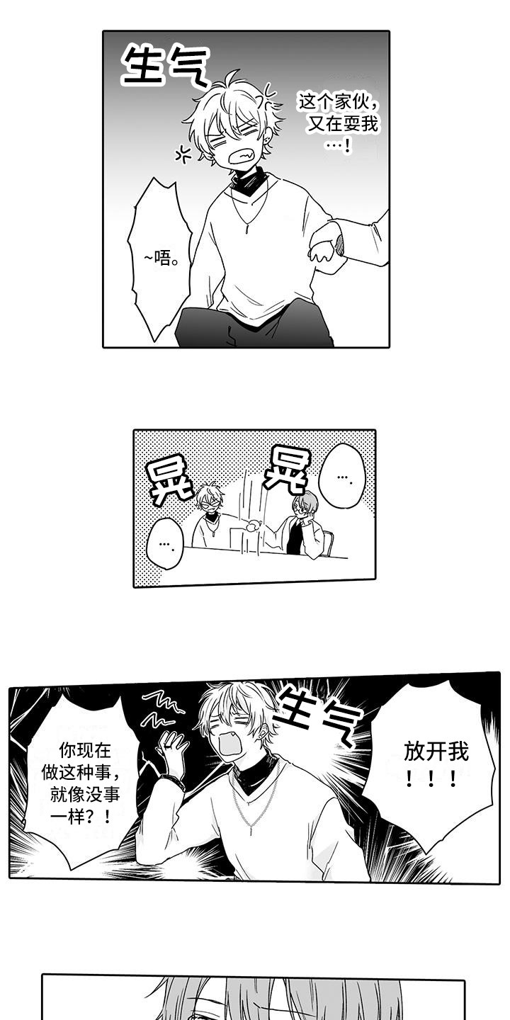第3话11