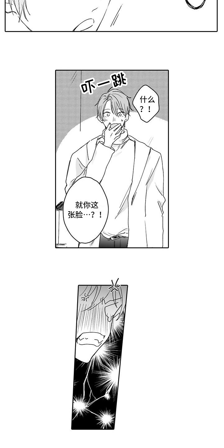 第3话4