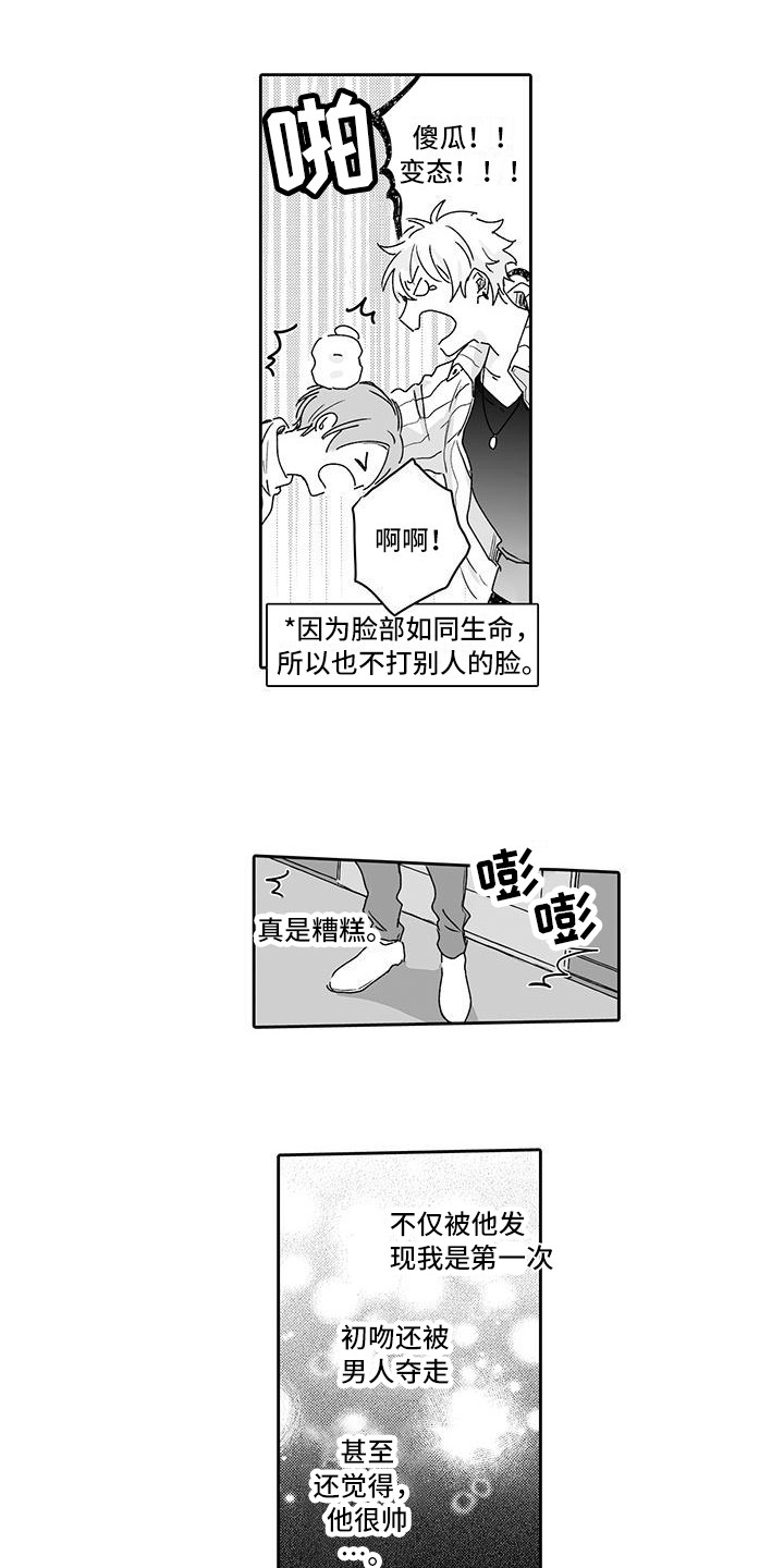 第3话5