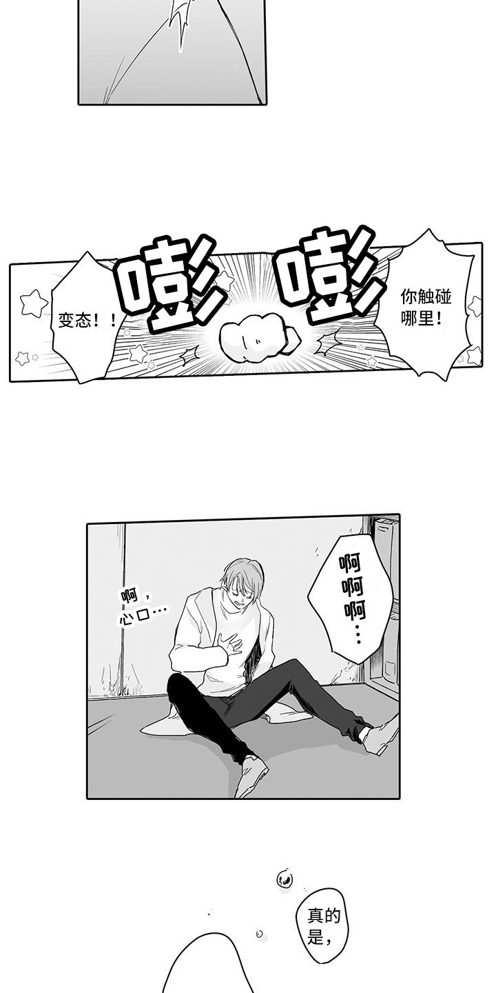 第3话2