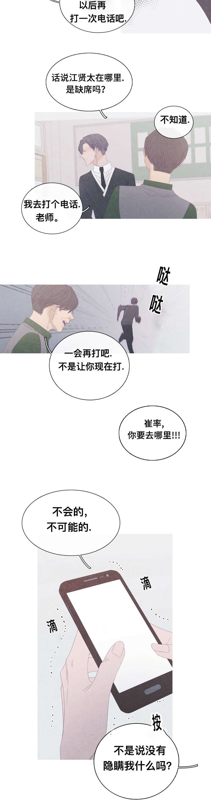 第59话9