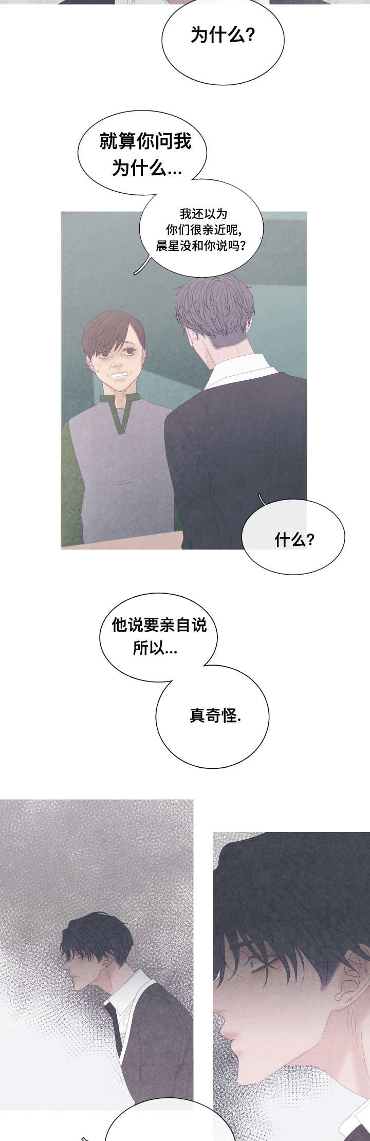 第59话8