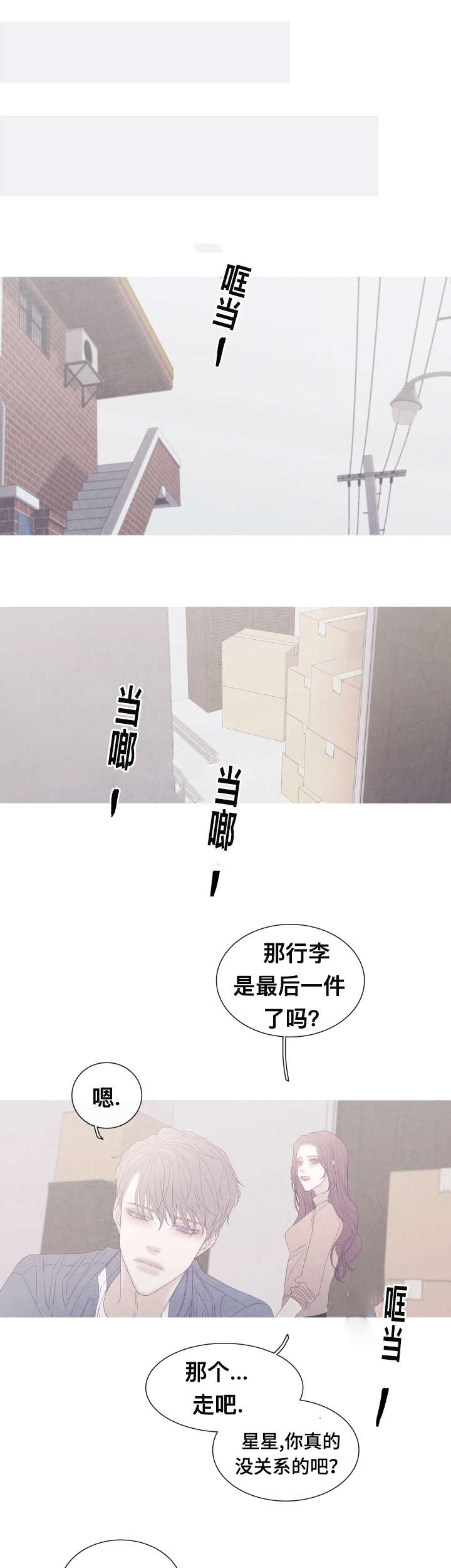 第59话6