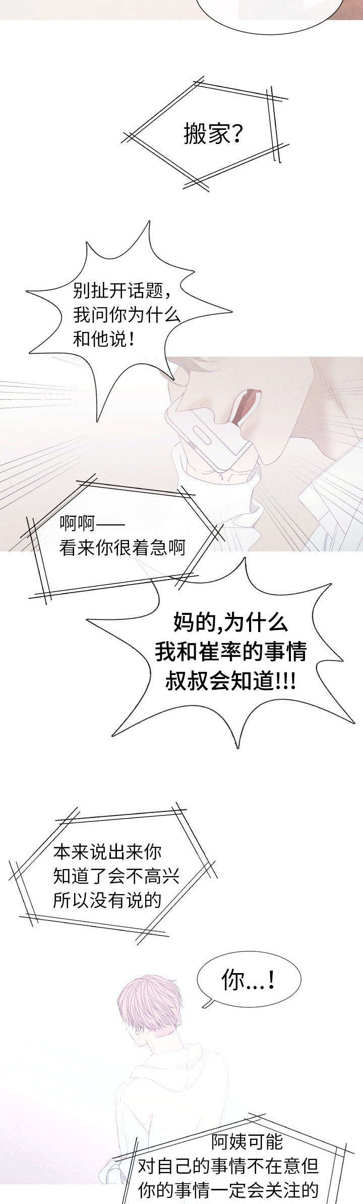 第57话5