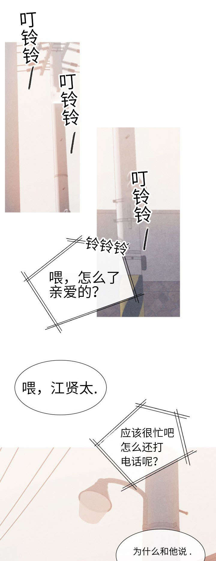 第57话4