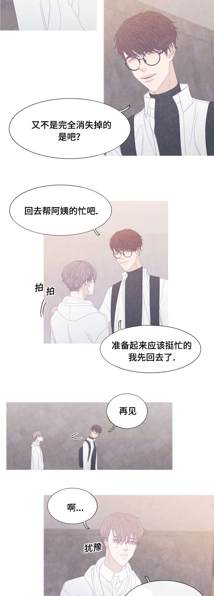 第55话4