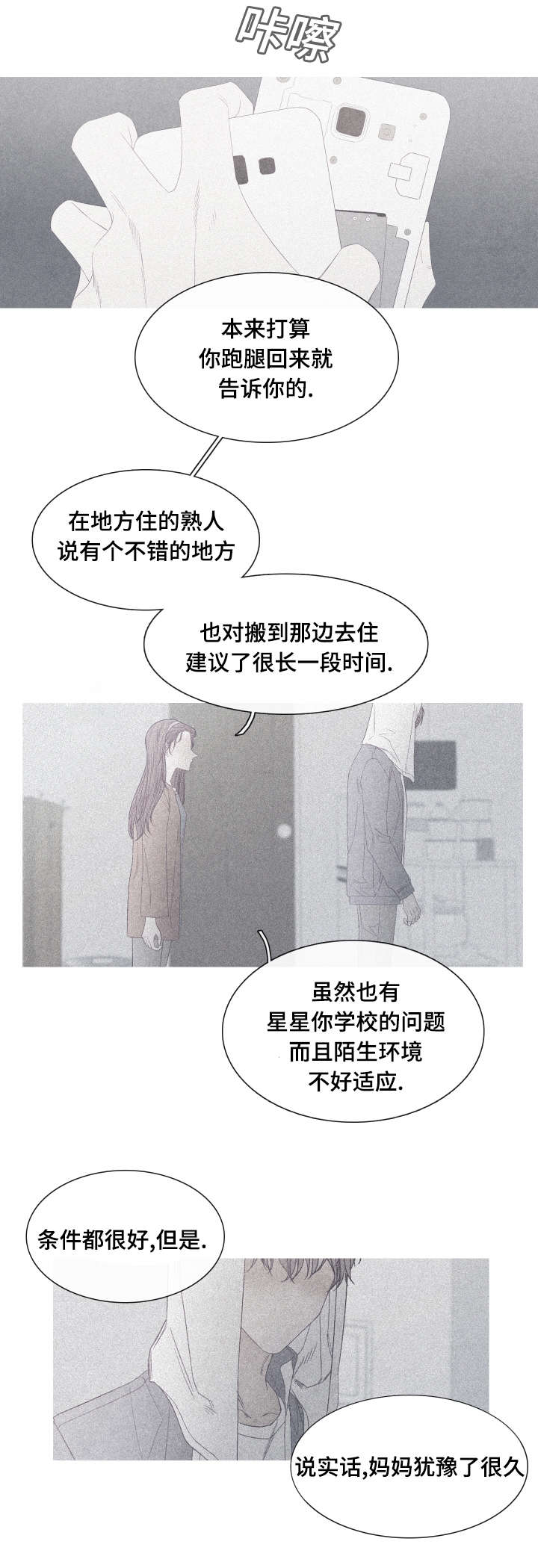 第54话4