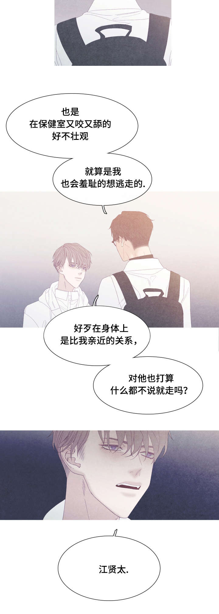 第54话11