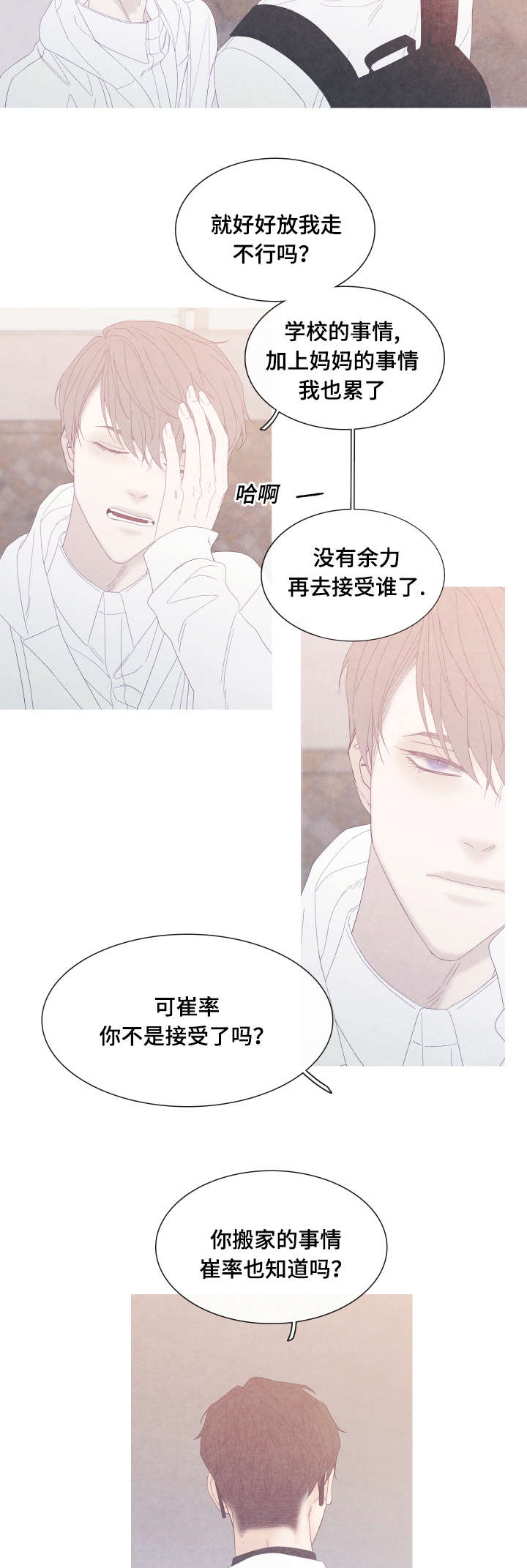 第54话10