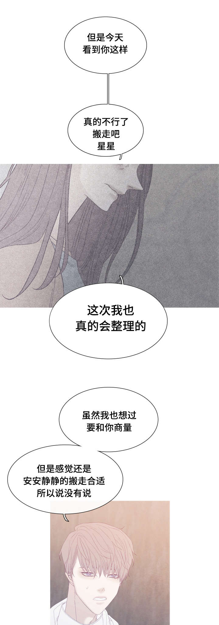 第54话5