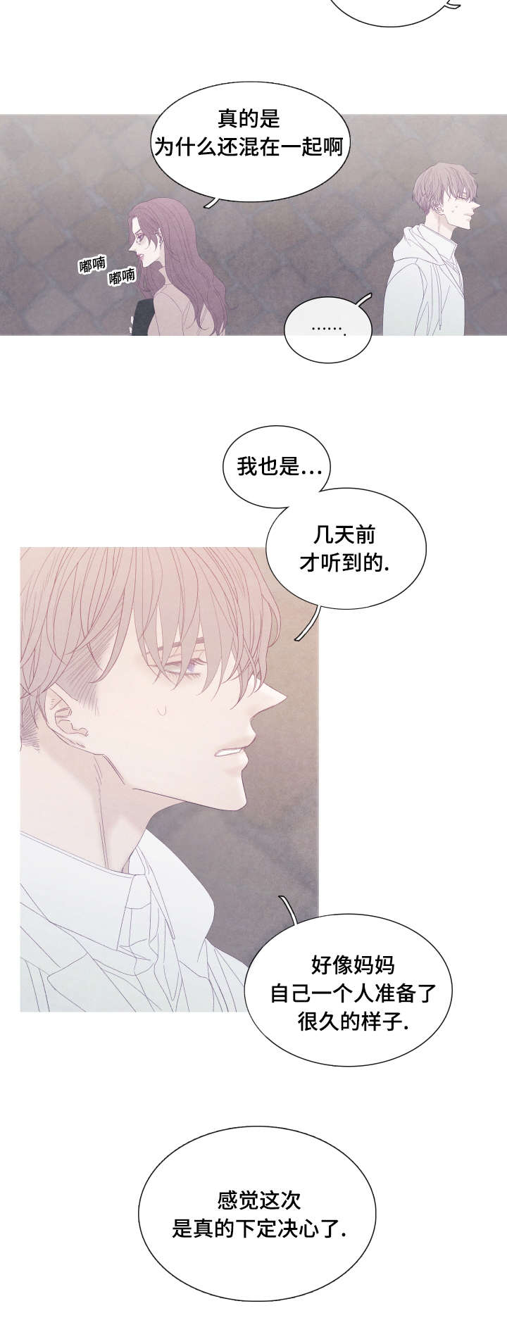 第54话3
