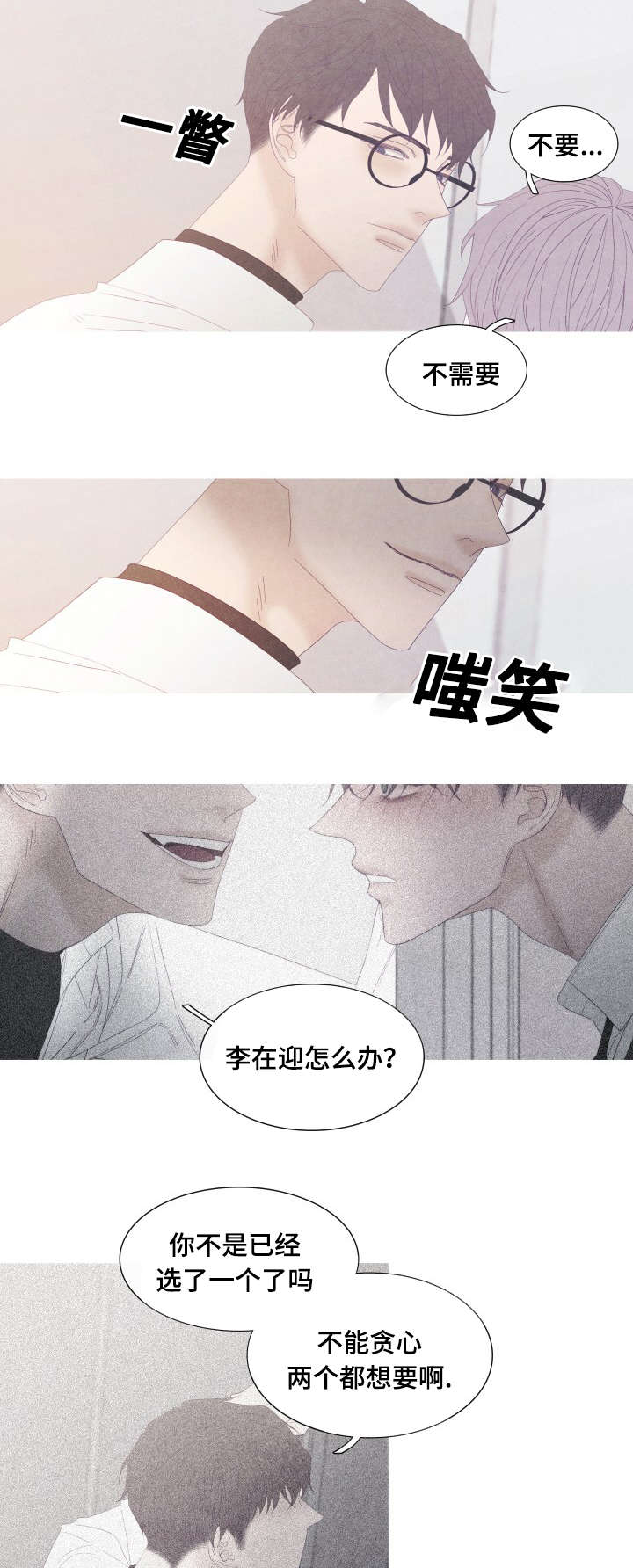 第53话2