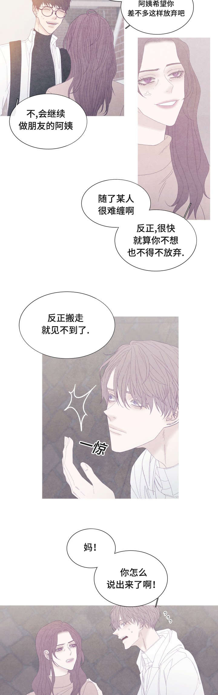 第53话9