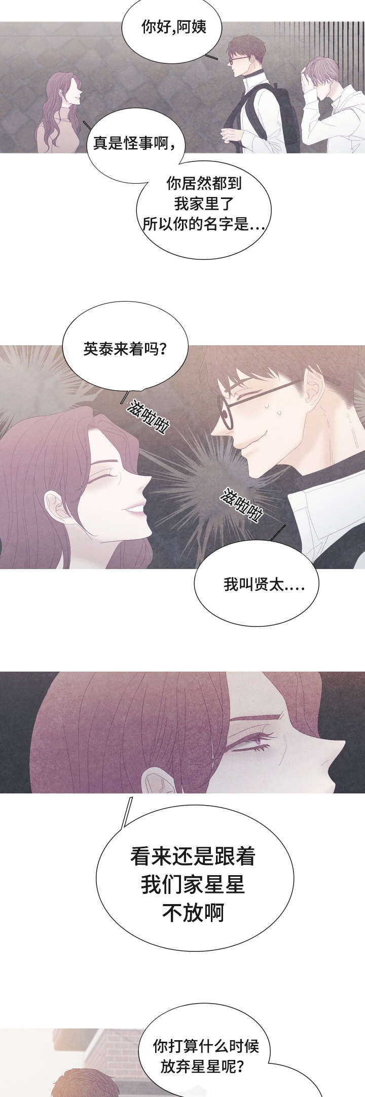 第53话8