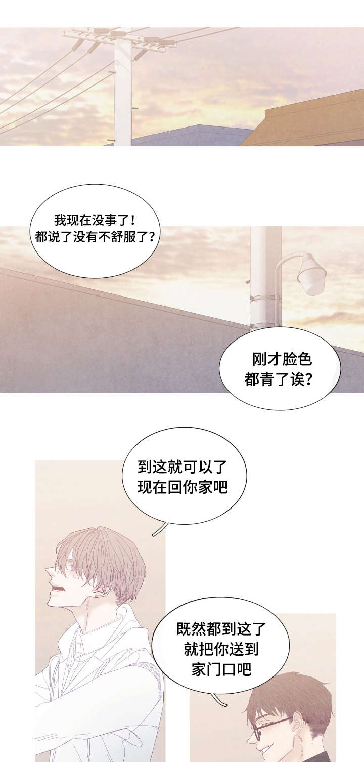 第53话5