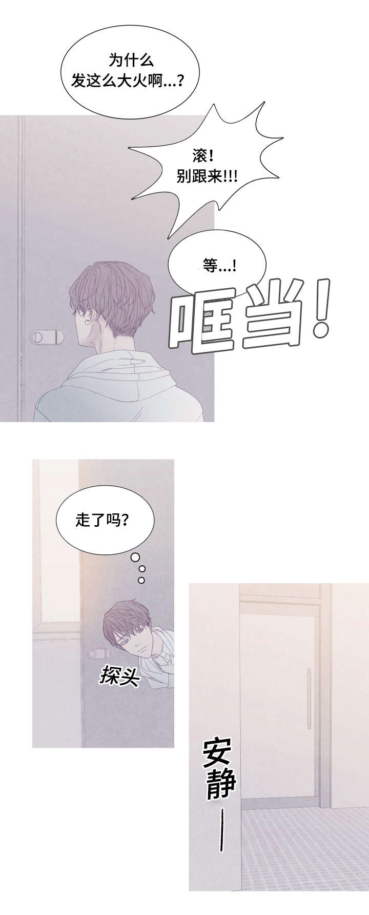 第52话3