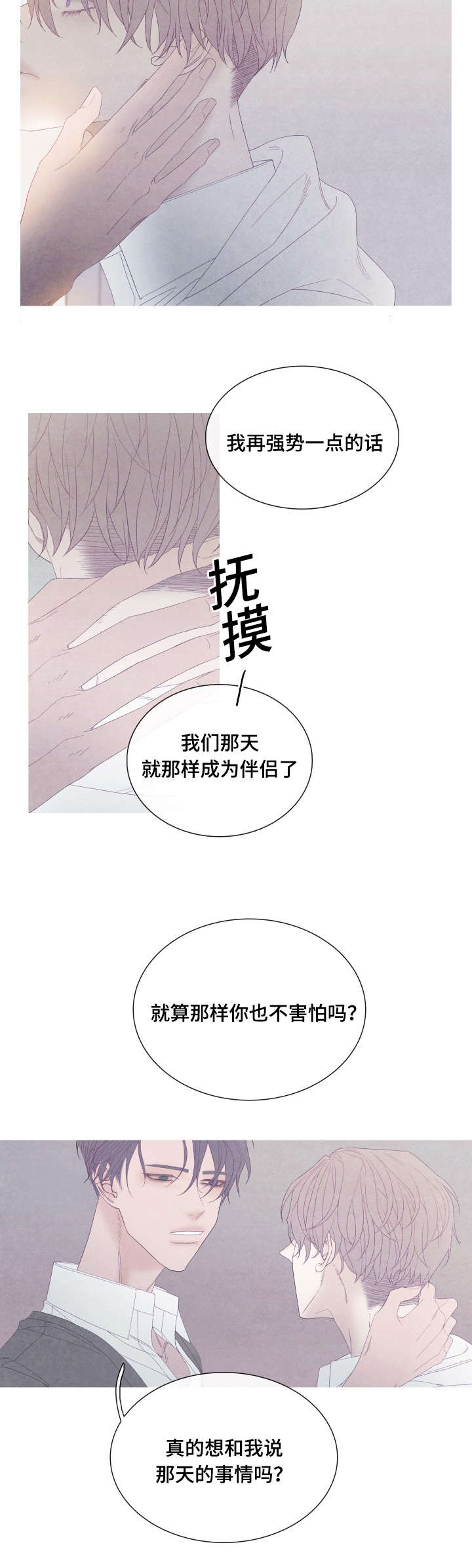 第52话8