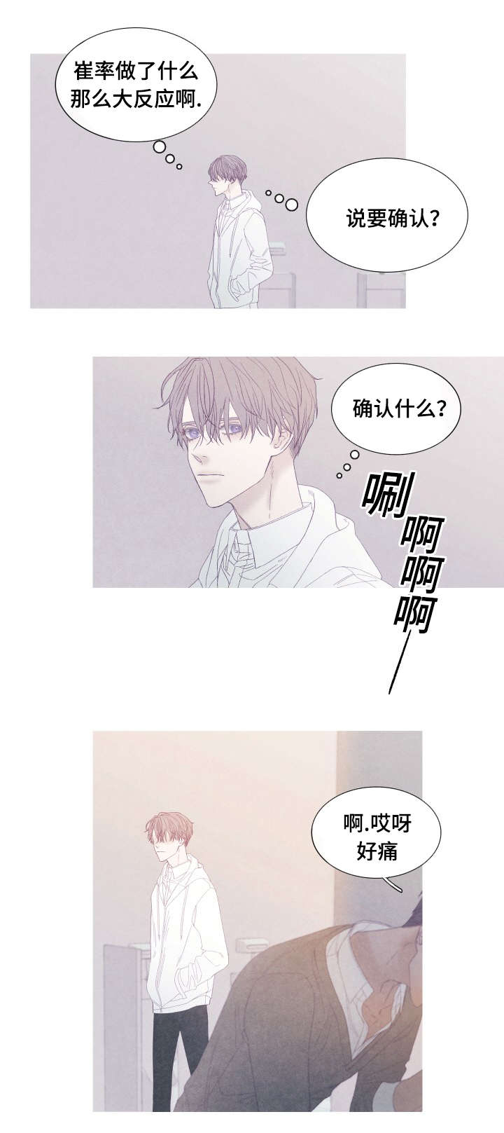 第52话4