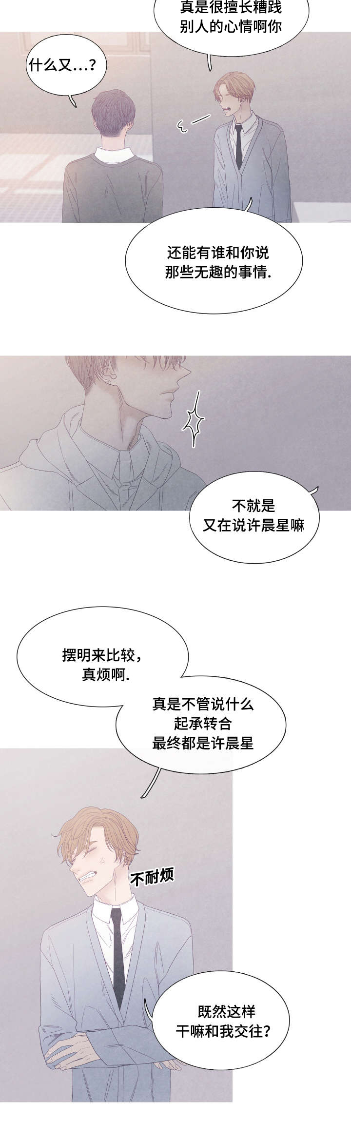 第51话9