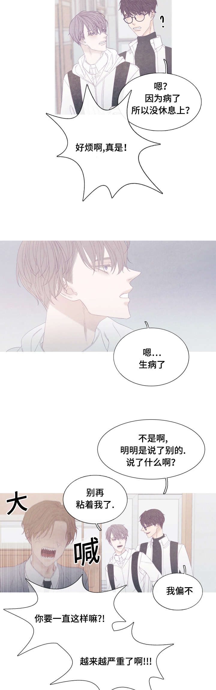 第50话5